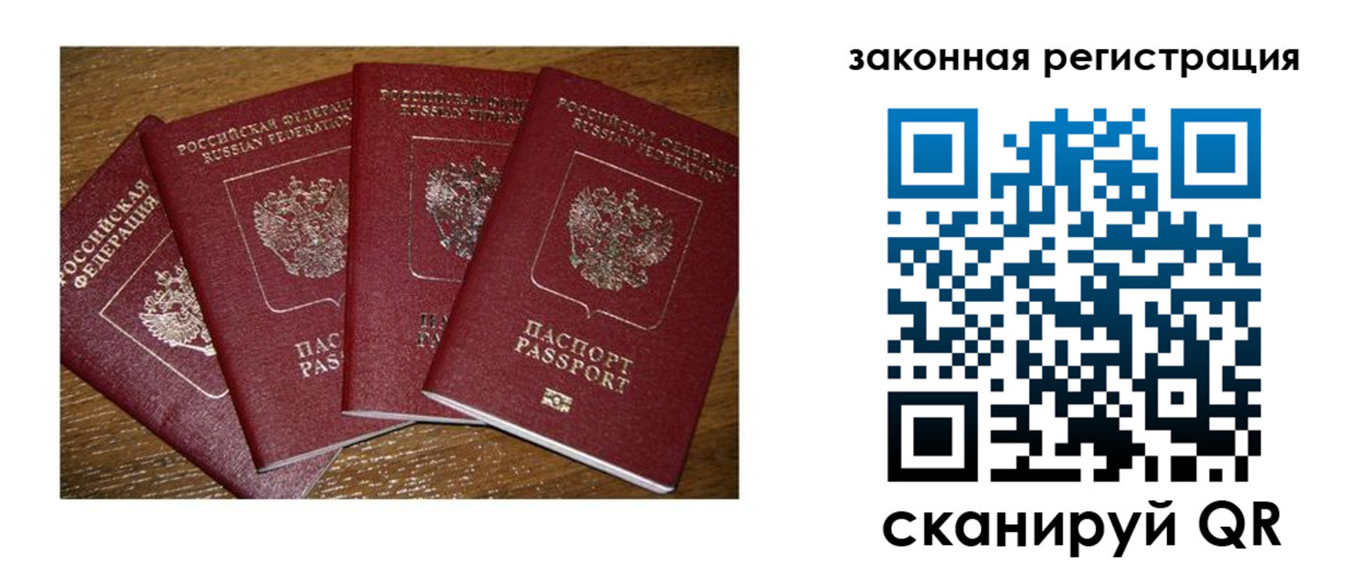 прописка иностранных граждан в Иркутской области
