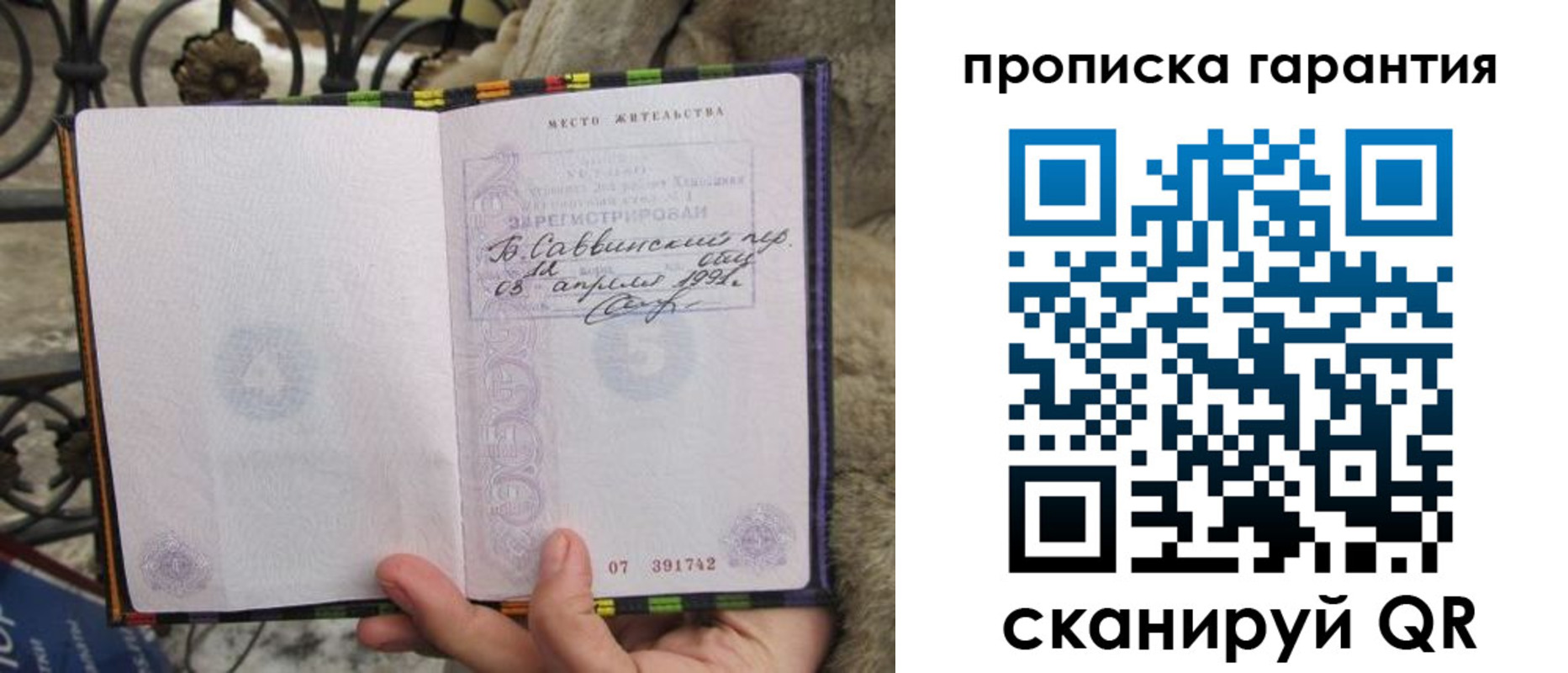 временная регистрация законно в Иркутской области