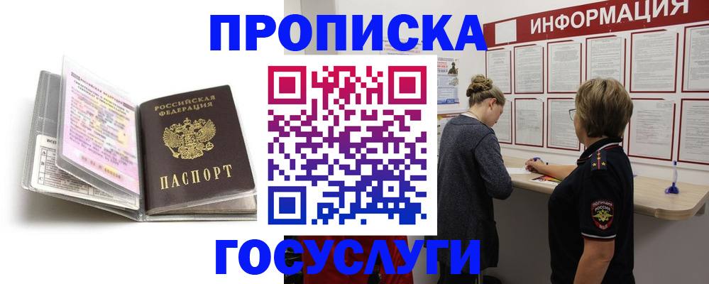 временная регистрация надежно в Иркутской области