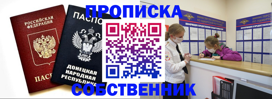 где прописаться в Иркутской области