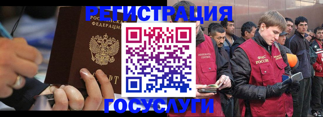 временная регистрация госуслуги в Иркутской области
